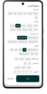 تطبيق فاهم التعليمي